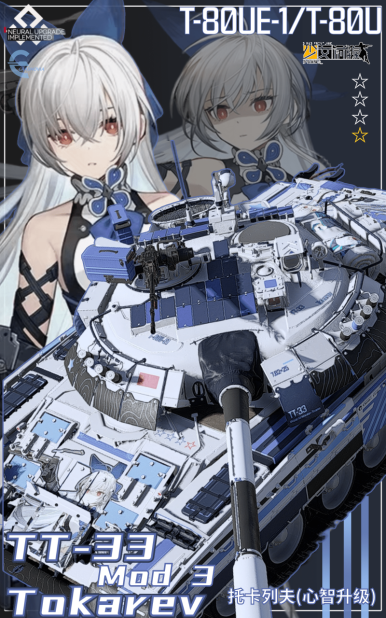 メイ WT Live // Camouflage by z2152c